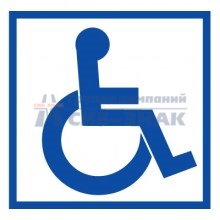 инвалиды в креслах -колясках